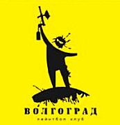 Волгоград